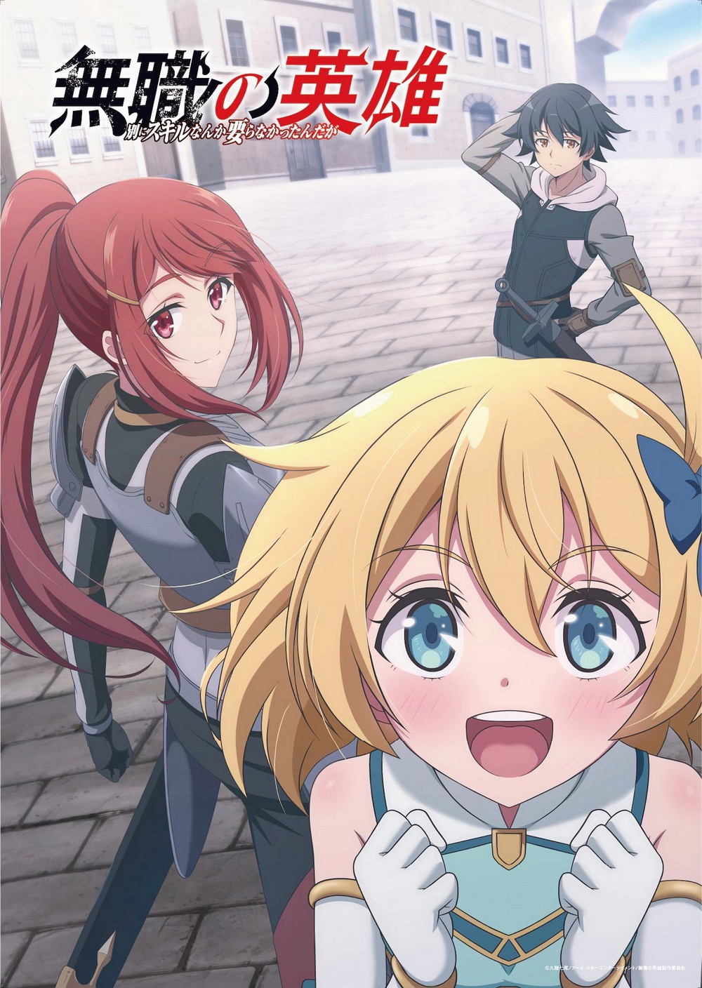 Hero Without a Class saison 2