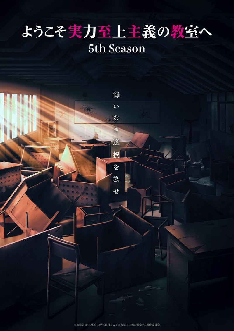 Classroom of the Elite saison 5