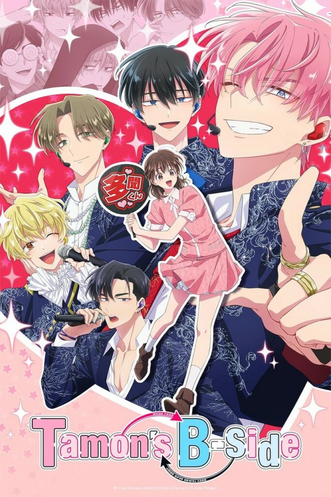 Tamon&rsquo;s B-Side saison 2