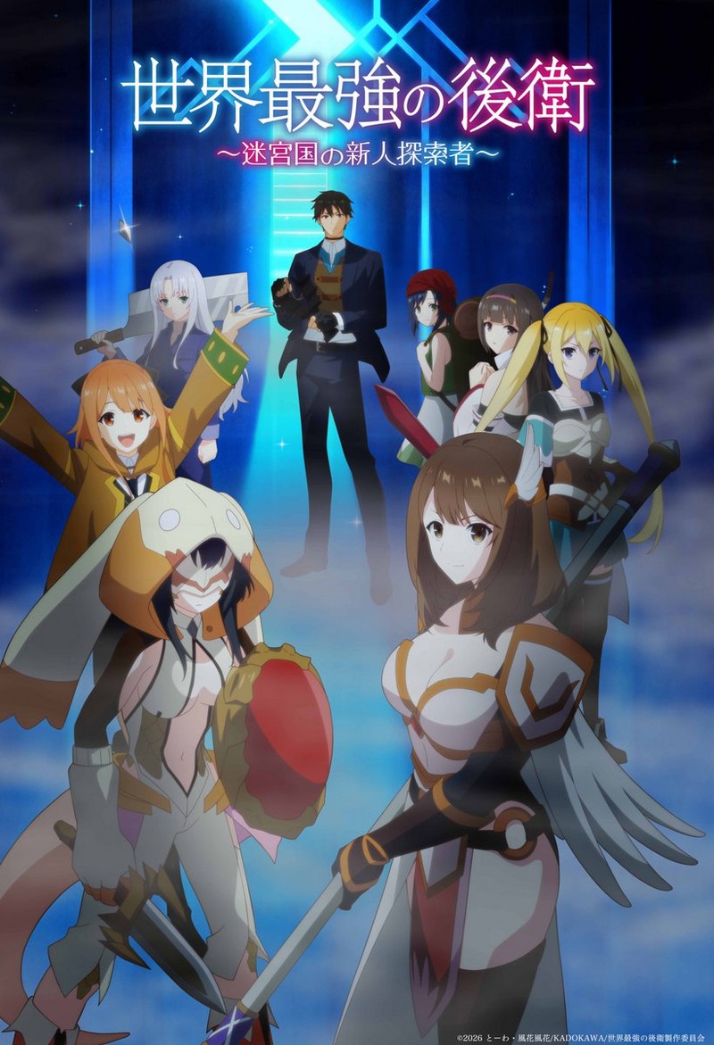 The World's Strongest Rearguard visuel