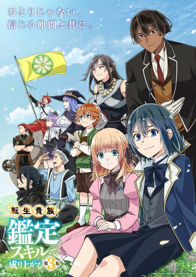 As a Reincarnated Aristocrat saison 3