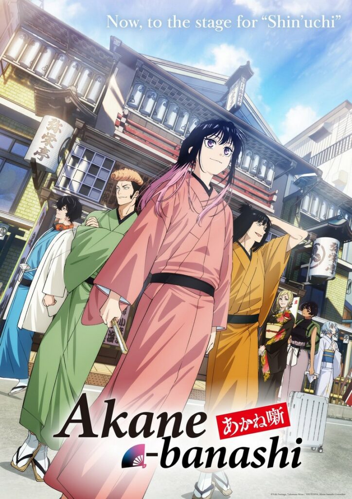 Akane-banashi saison 2