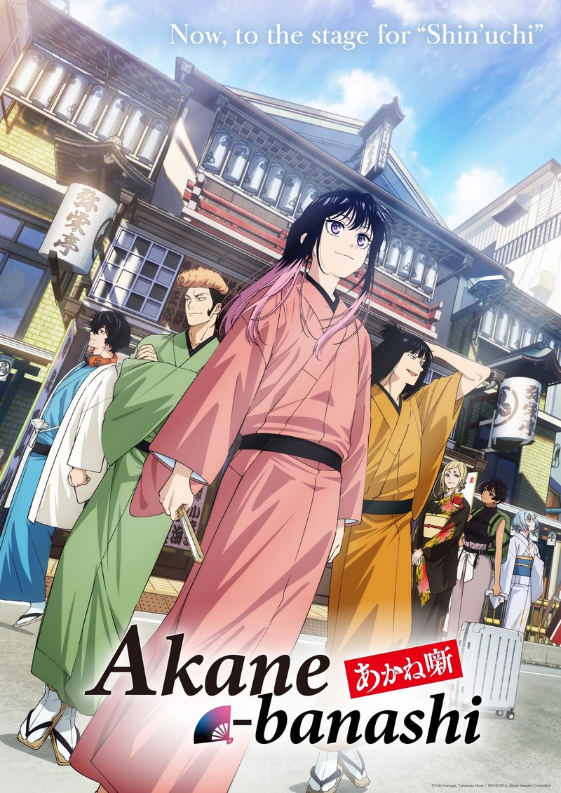 Akane-banashi saison 2