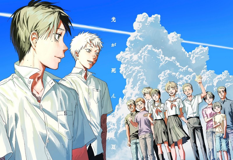 Fin du manga The Summer Hikaru Died