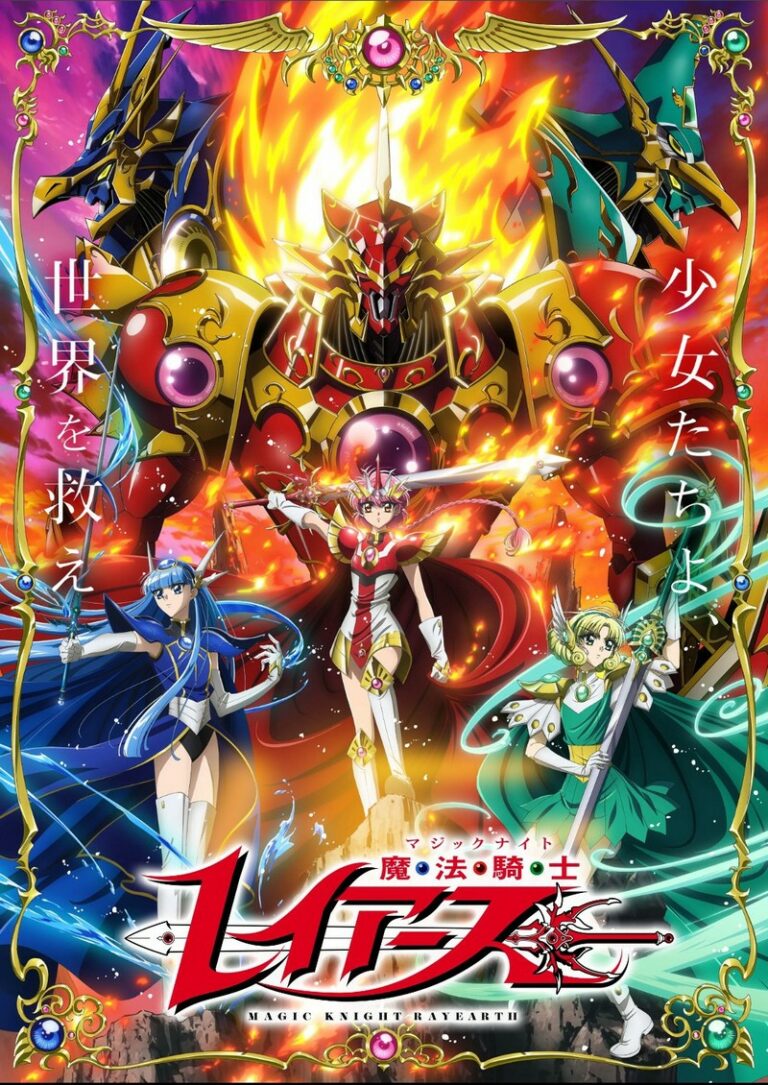 Lire la suite à propos de l’article Magic Knight Rayearth (2026)