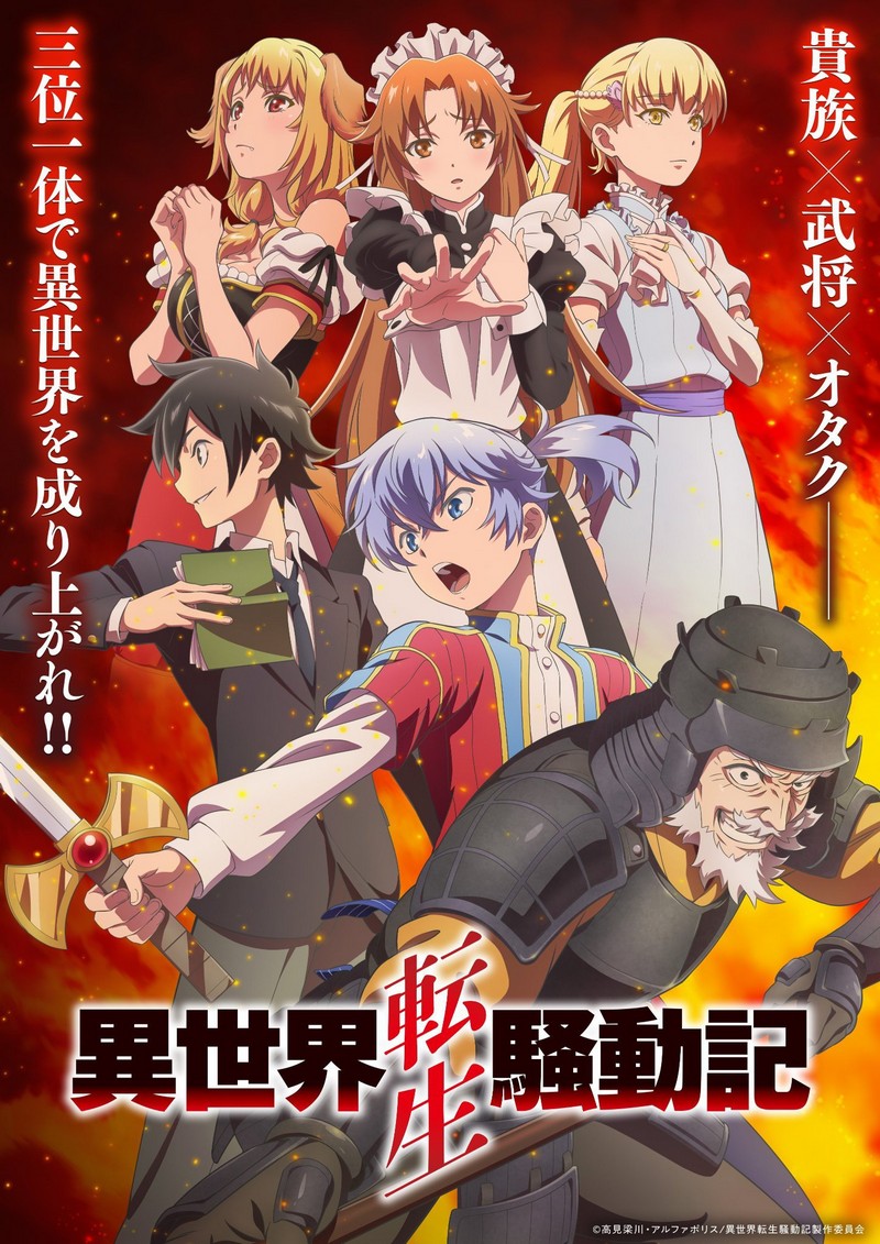 Multi-Mind Mayhem: Isekai Tensei Soudouki