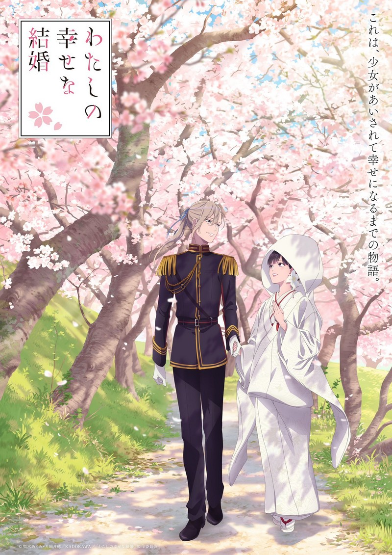My Happy Marriage épisode spécial