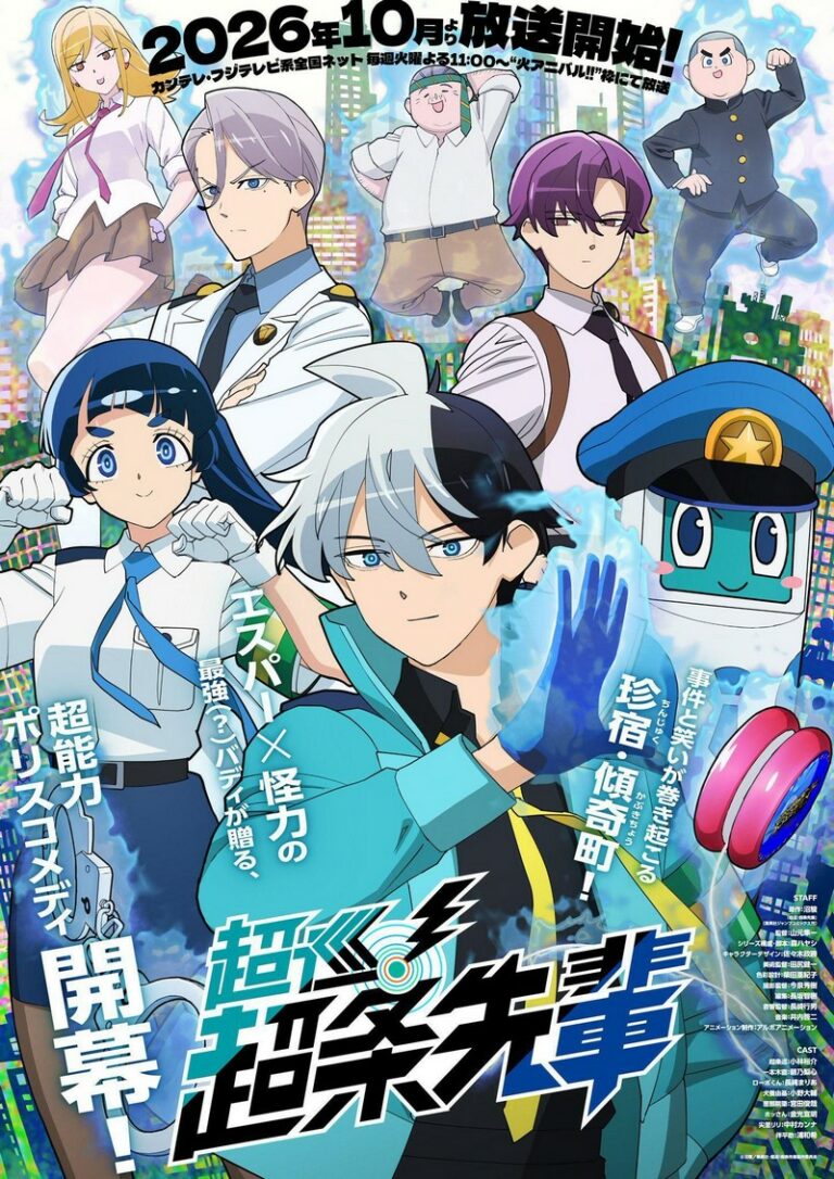 Super Psychic Policeman Chojo