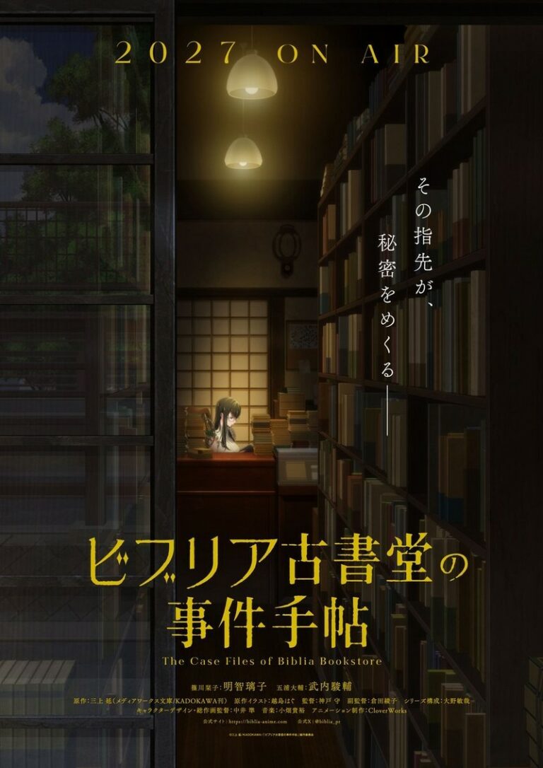 The Case Files of Biblia Bookstore