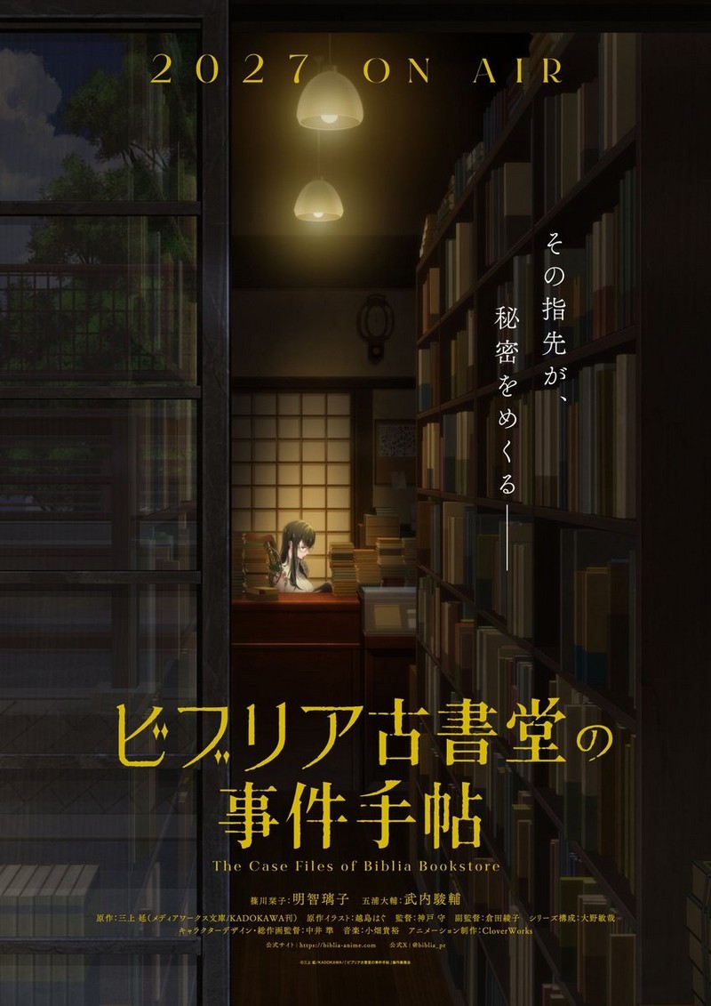 The Case Files of Biblia Bookstore