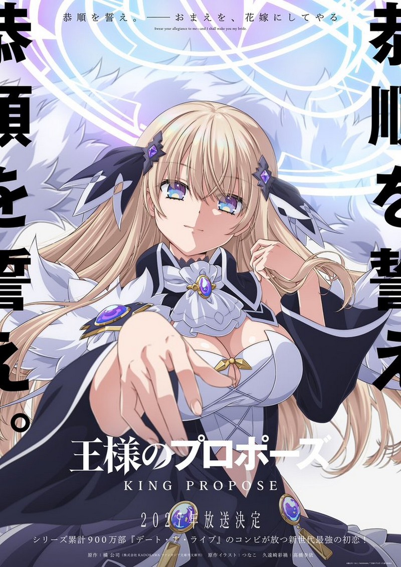 The King’s Proposal